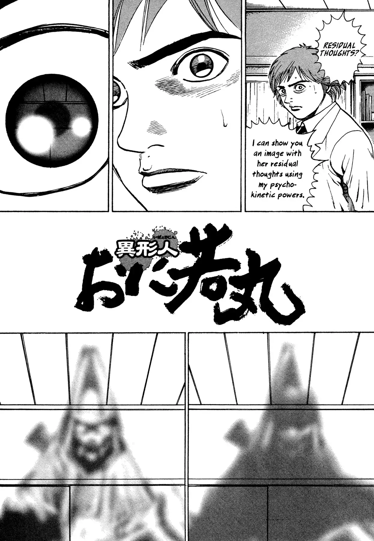 Igyoujin Oniwakamaru Chapter 16 7